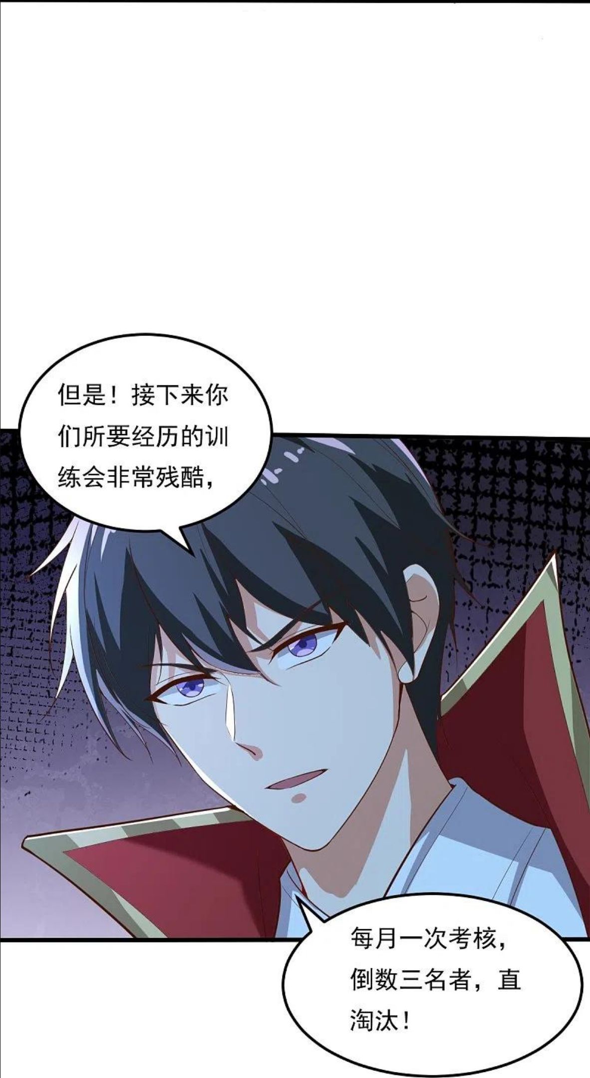 一剑独尊漫画,第206话 你不信我？！12图