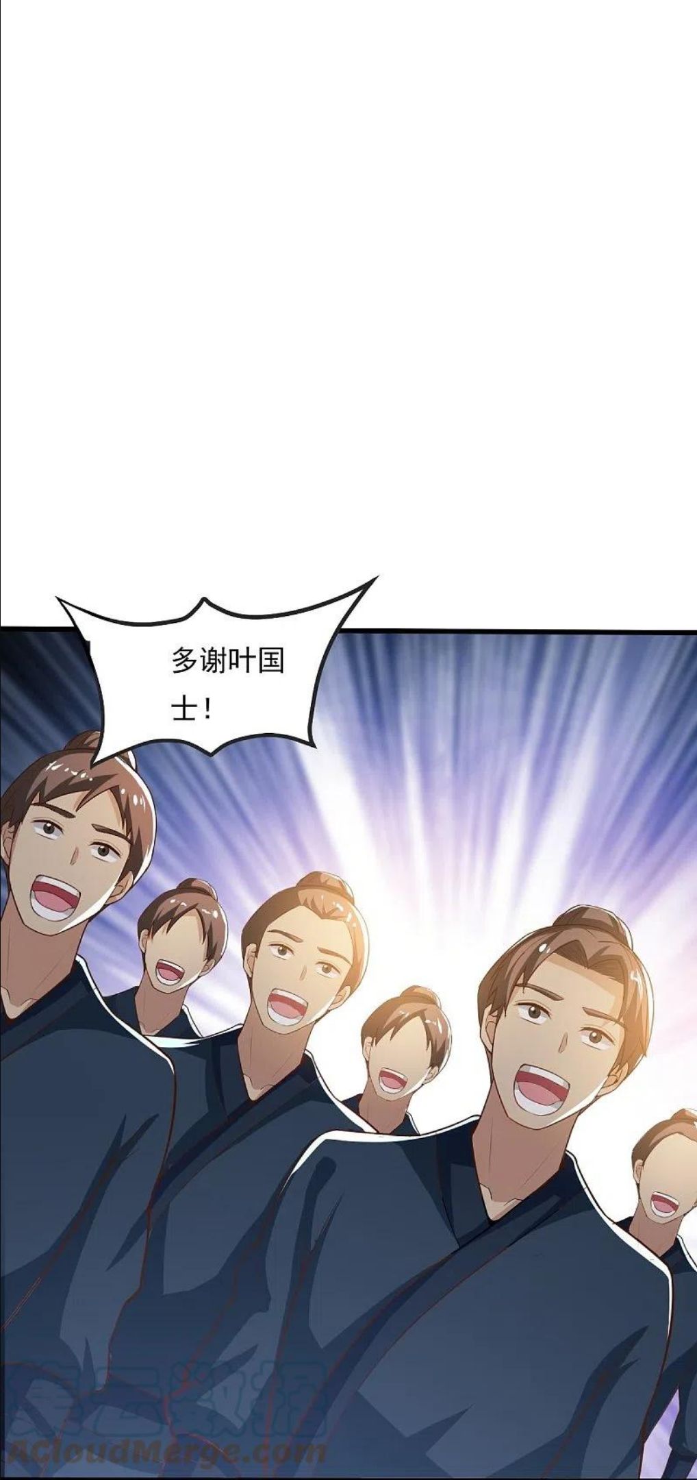 一剑独尊漫画,第206话 你不信我？！11图