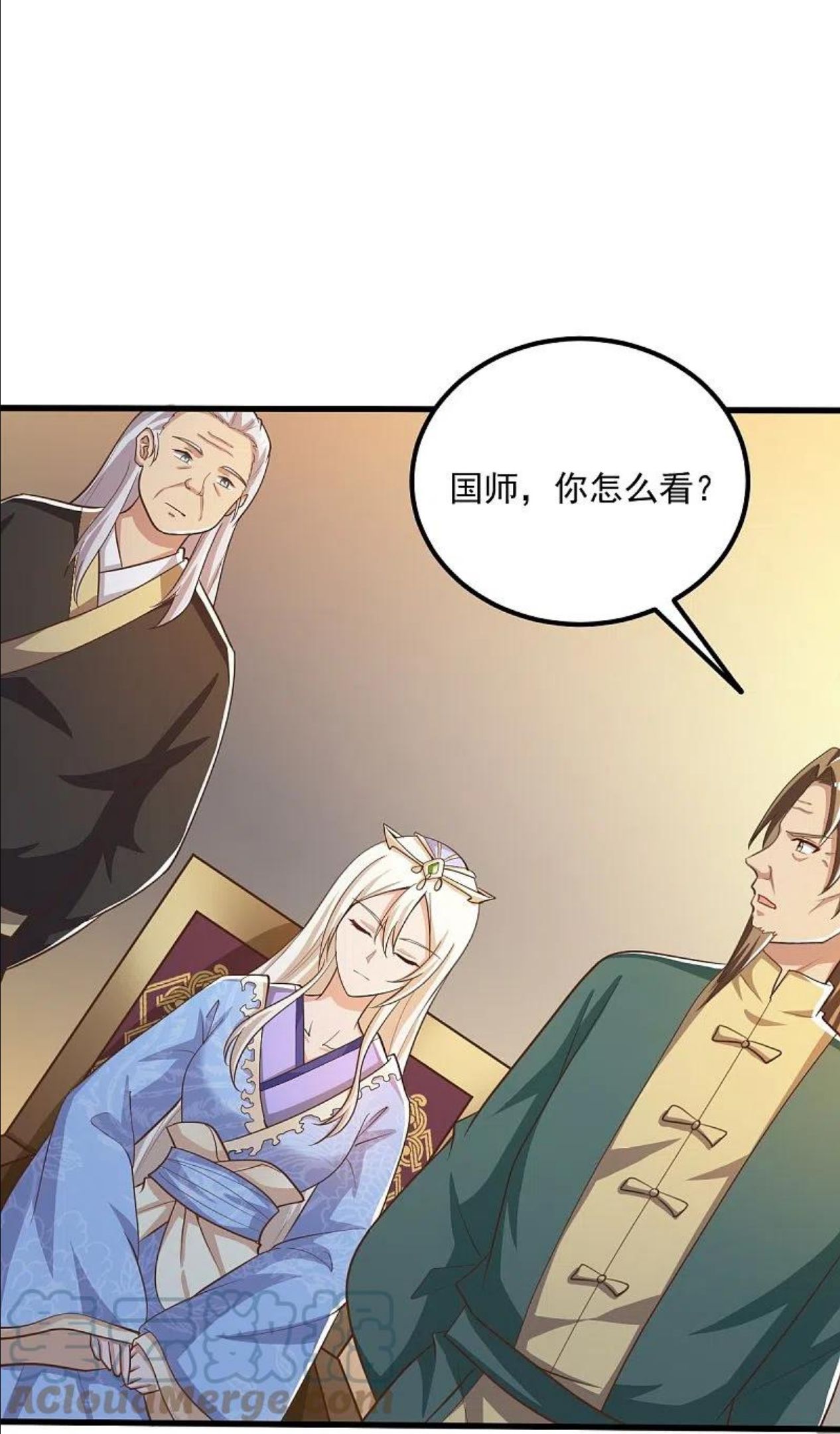 一剑独尊漫画,第207话 怎么挣钱？7图