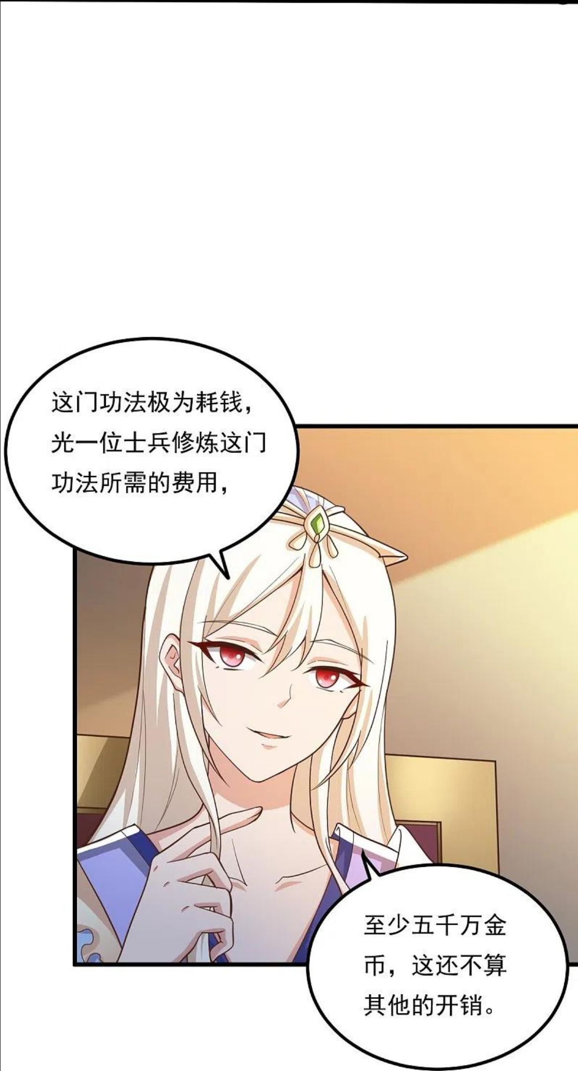 一剑独尊漫画,第207话 怎么挣钱？10图