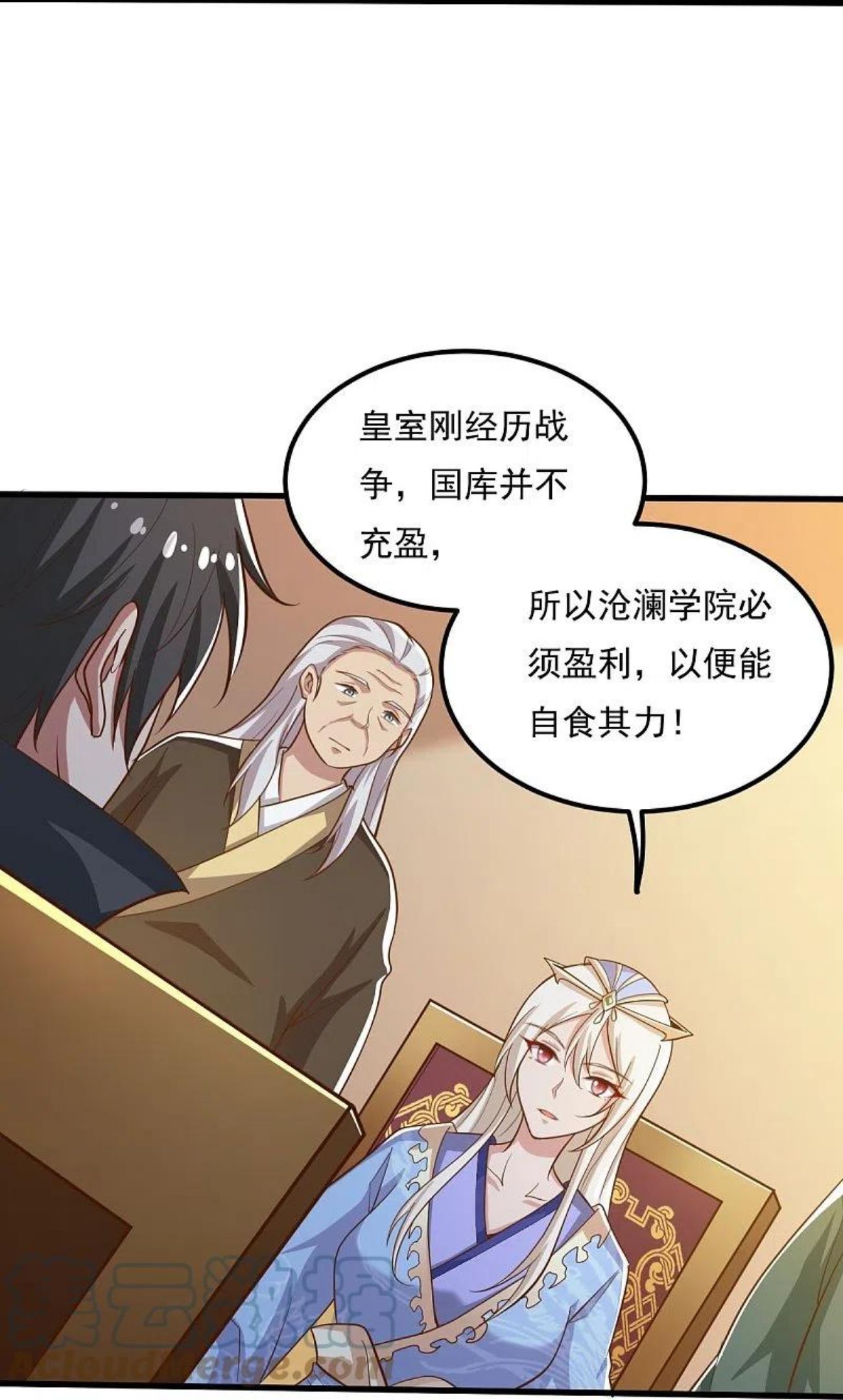 一剑独尊漫画,第207话 怎么挣钱？15图