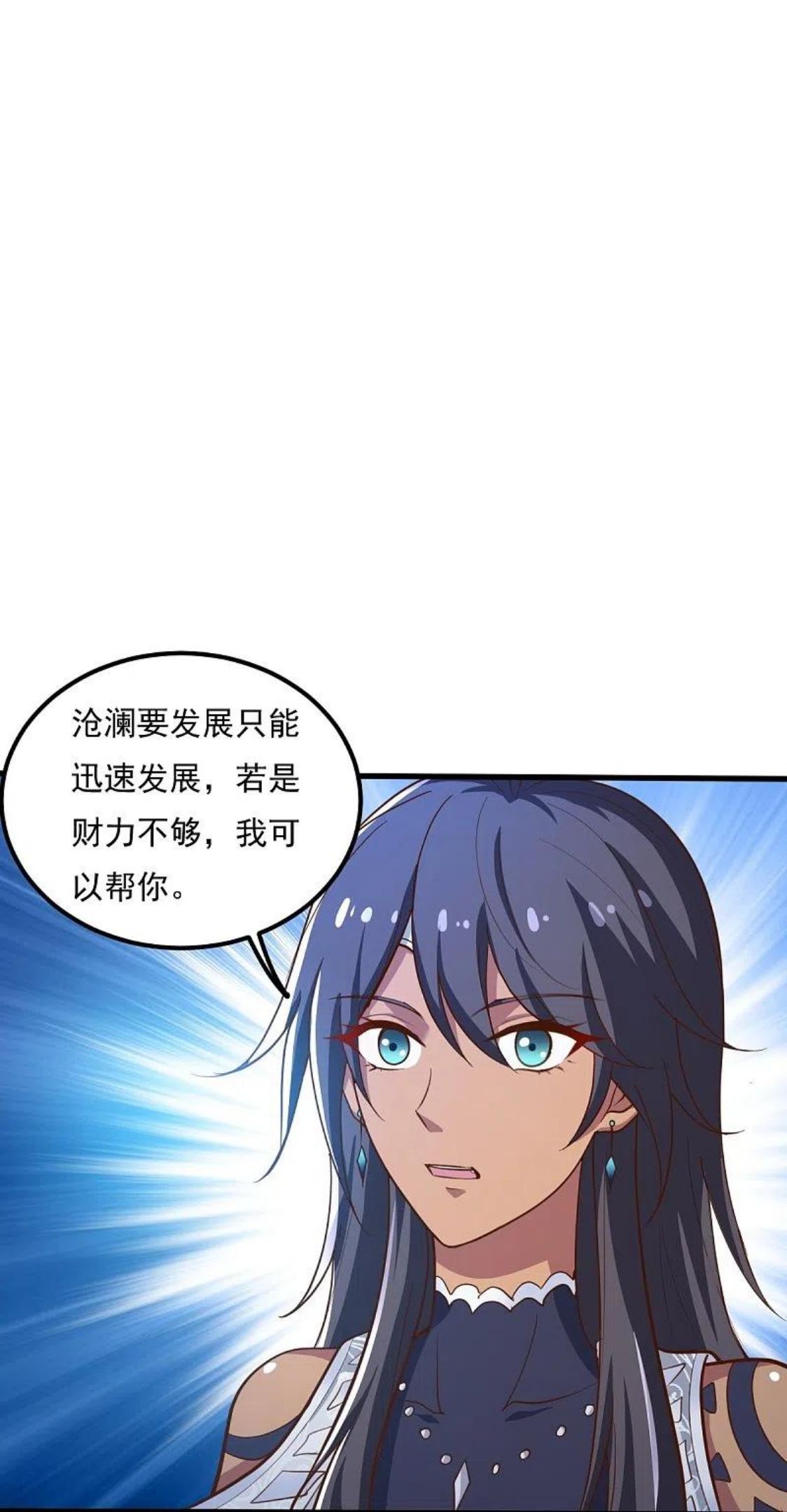 一剑独尊漫画,第207话 怎么挣钱？14图