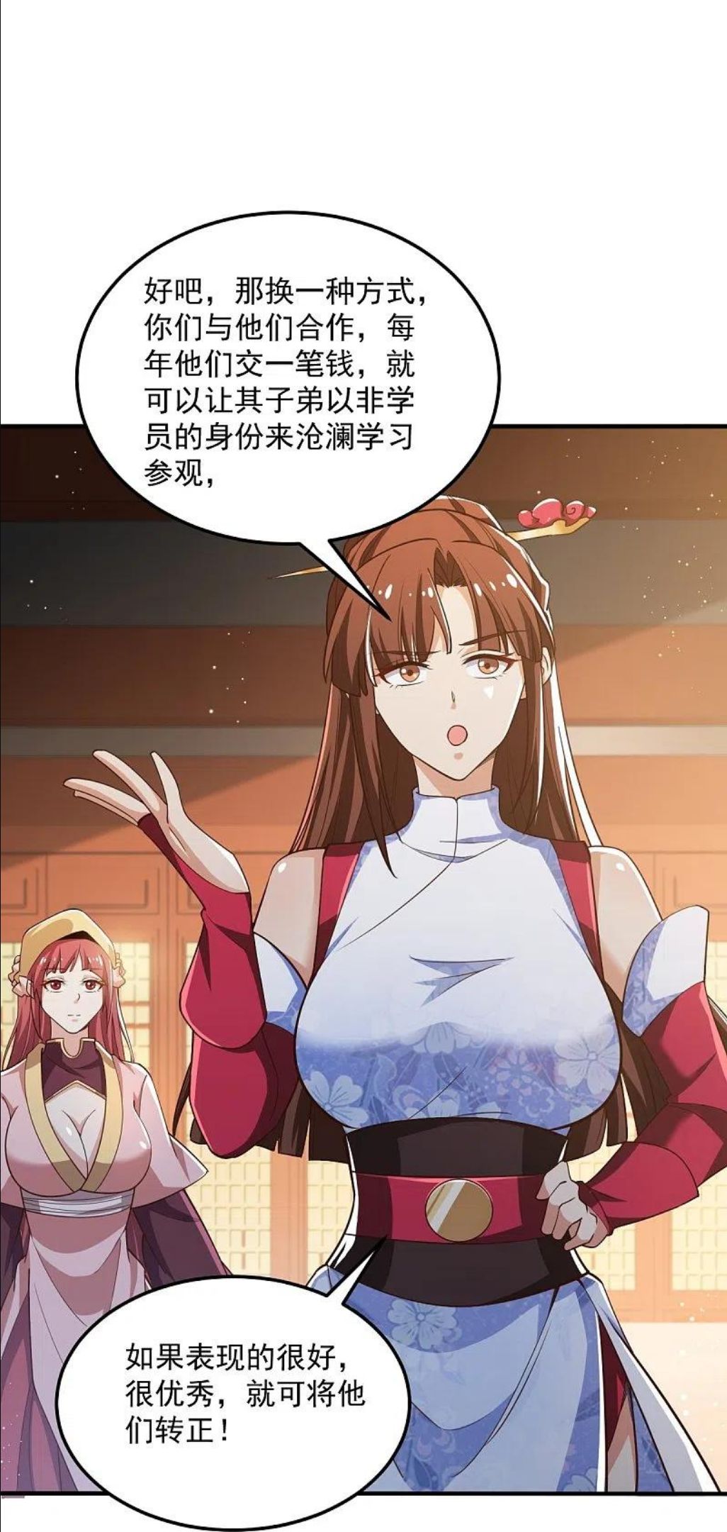 一剑独尊漫画,第208话 要我管账？6图