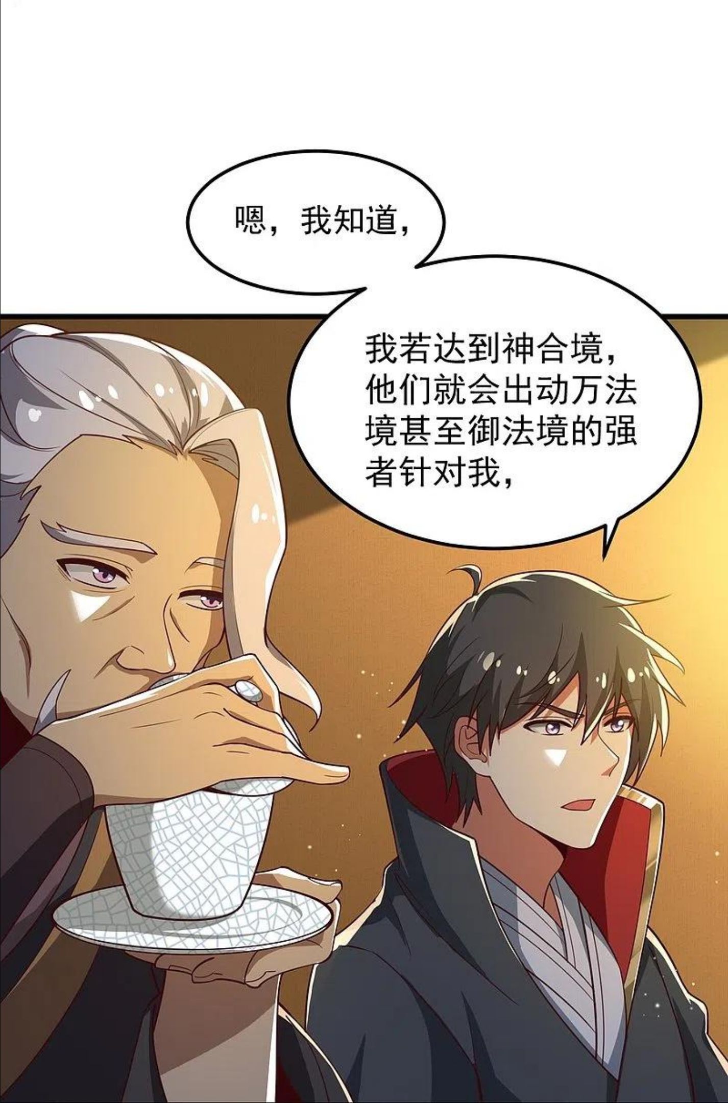 一剑独尊漫画,第209话 我绝不让他们得逞！14图