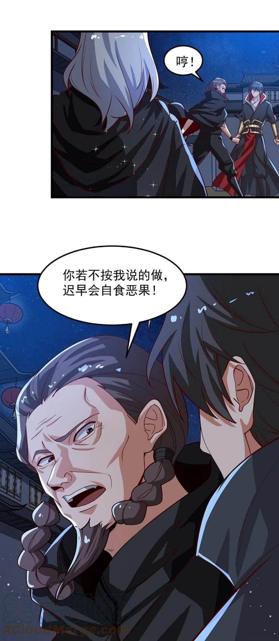 一剑独尊漫画,第210话 好，我等你！5图