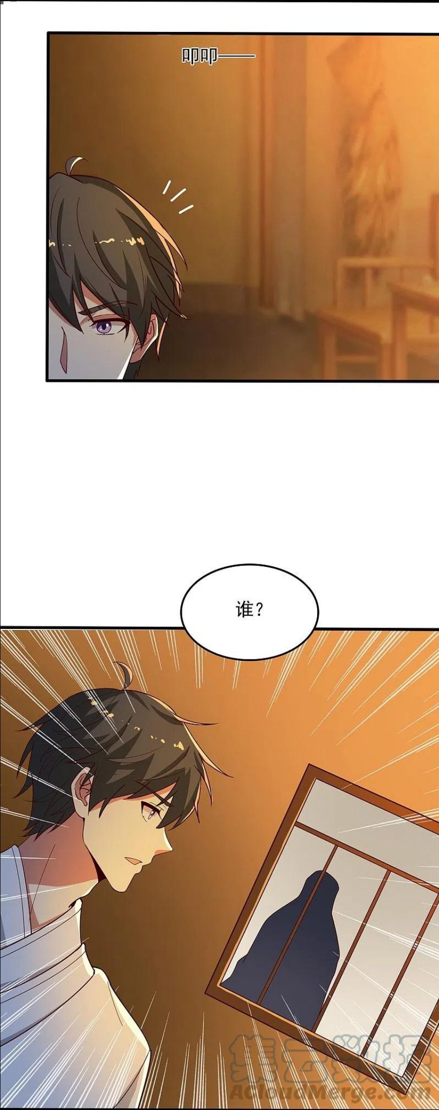 一剑独尊漫画,第211话 天阶灵器？11图