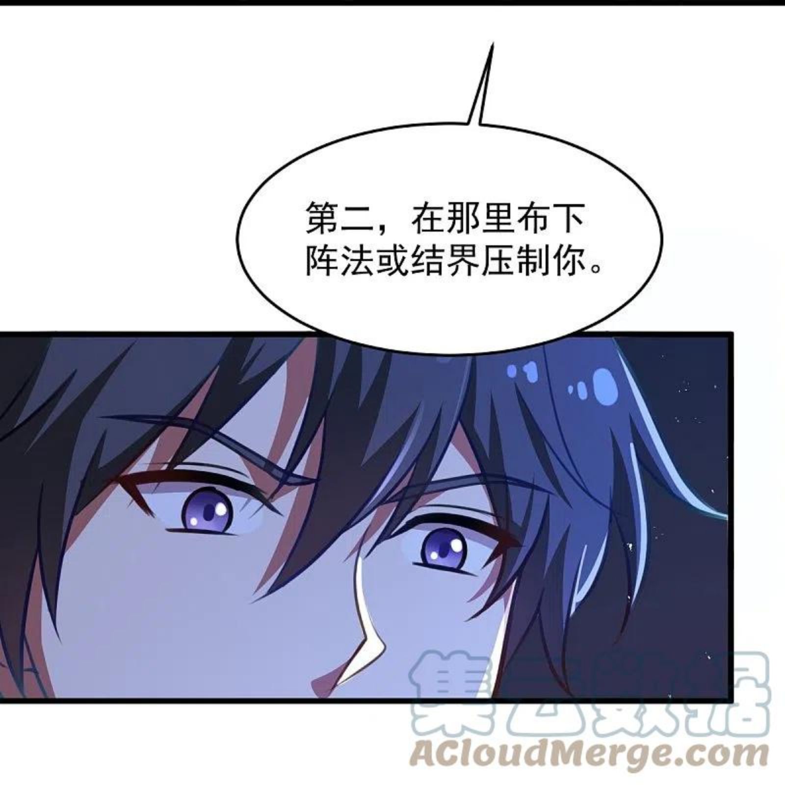 一剑独尊漫画,第212话 不如设个反局29图