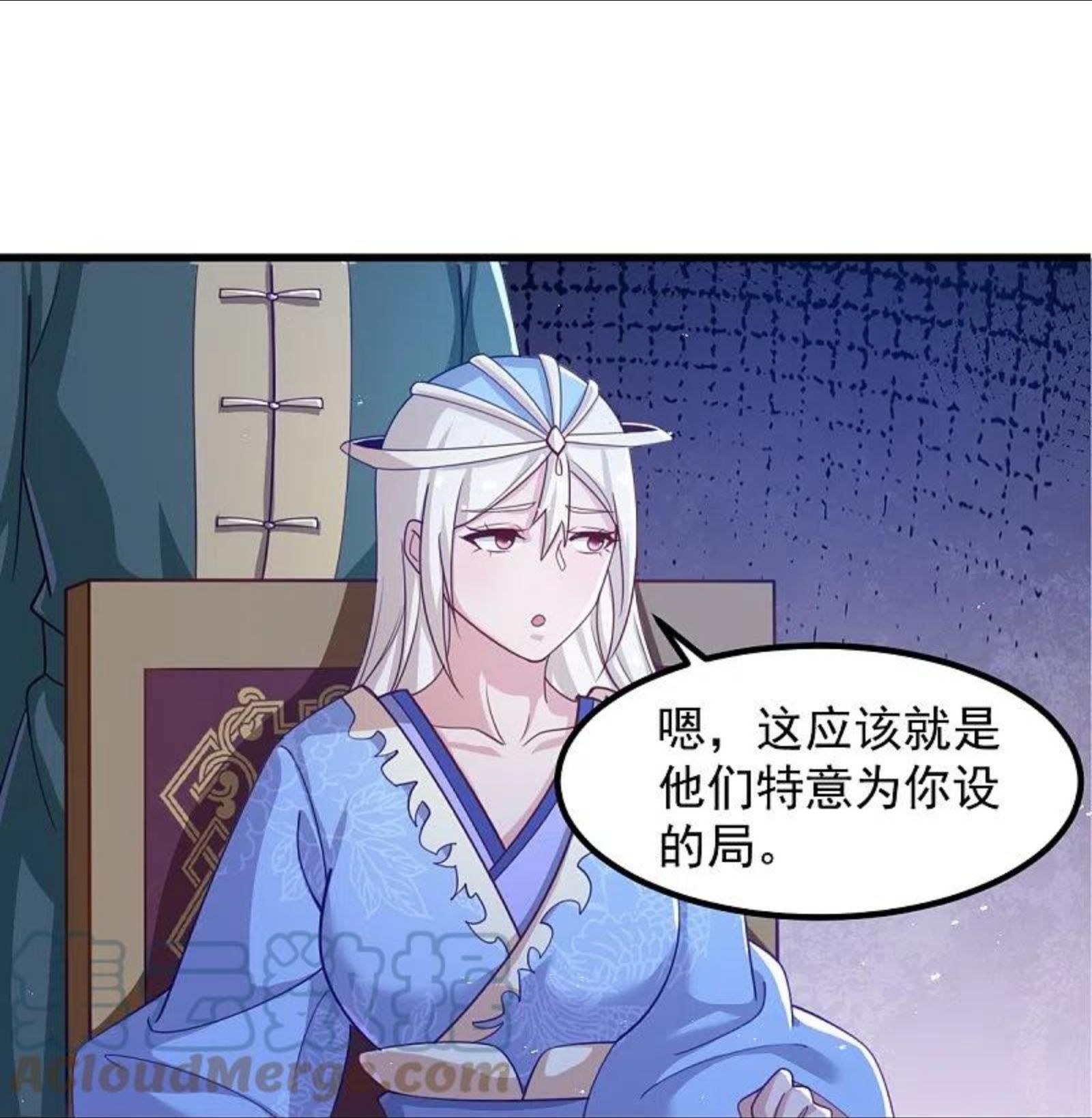 一剑独尊漫画,第212话 不如设个反局15图