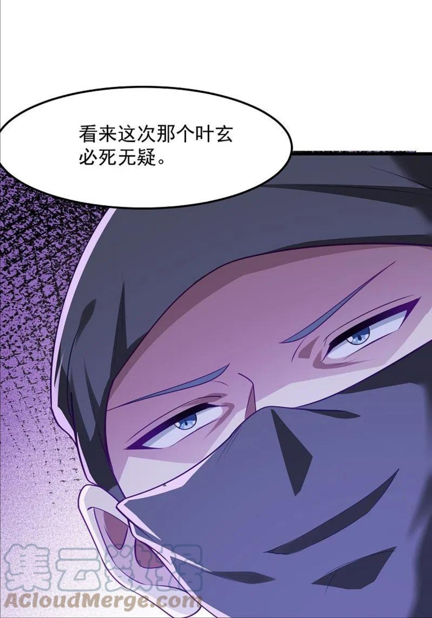 一剑独尊漫画,第213话 将计就计29图