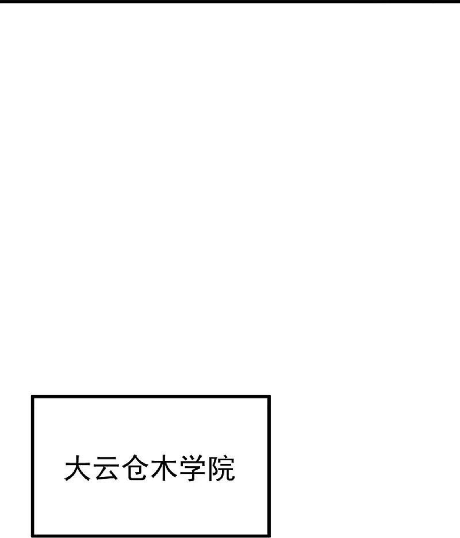 一剑独尊漫画,第213话 将计就计18图