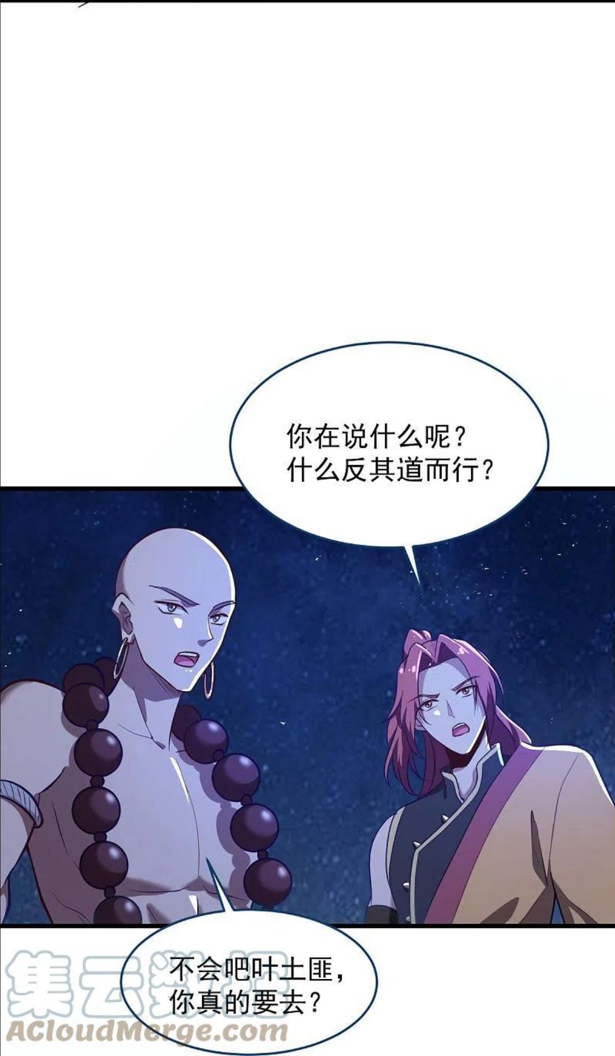 一剑独尊漫画,第213话 将计就计7图