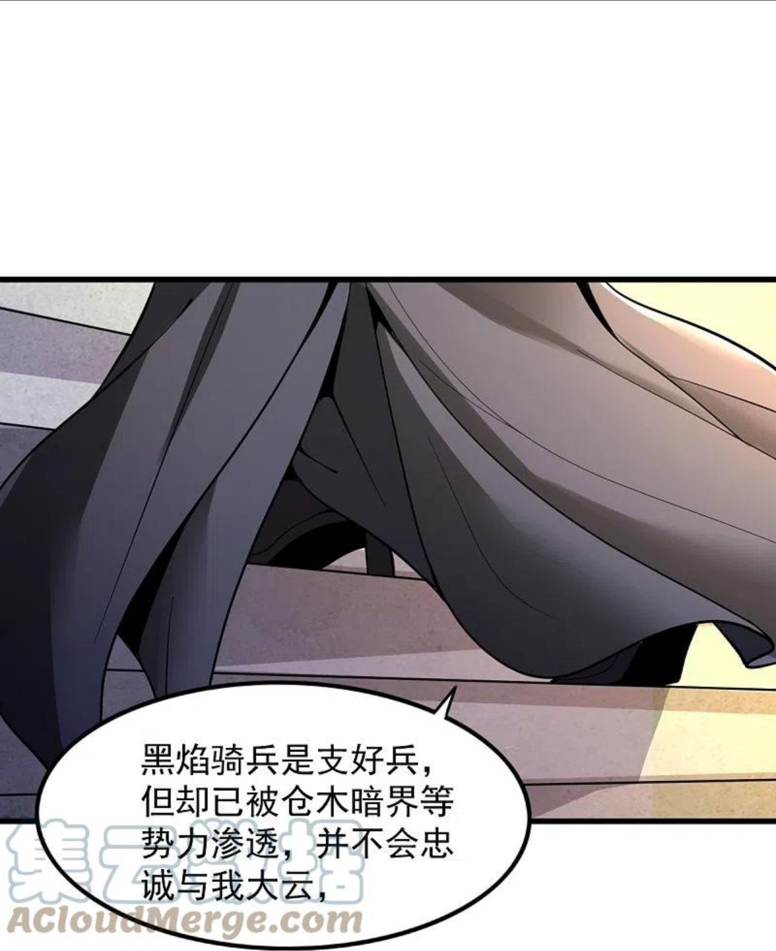 一剑独尊漫画,第214话 围杀9图