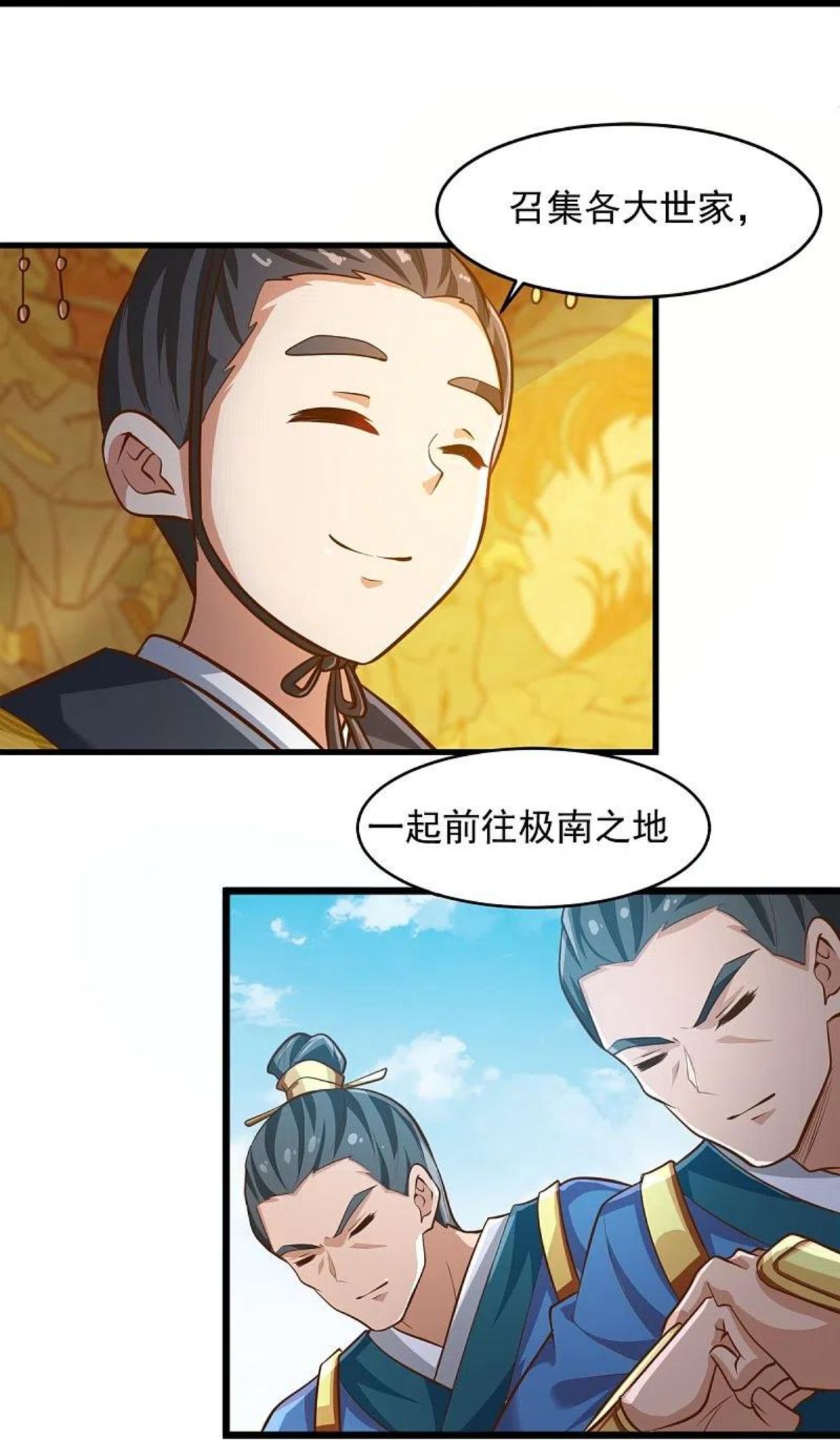 一剑独尊漫画,第214话 围杀18图