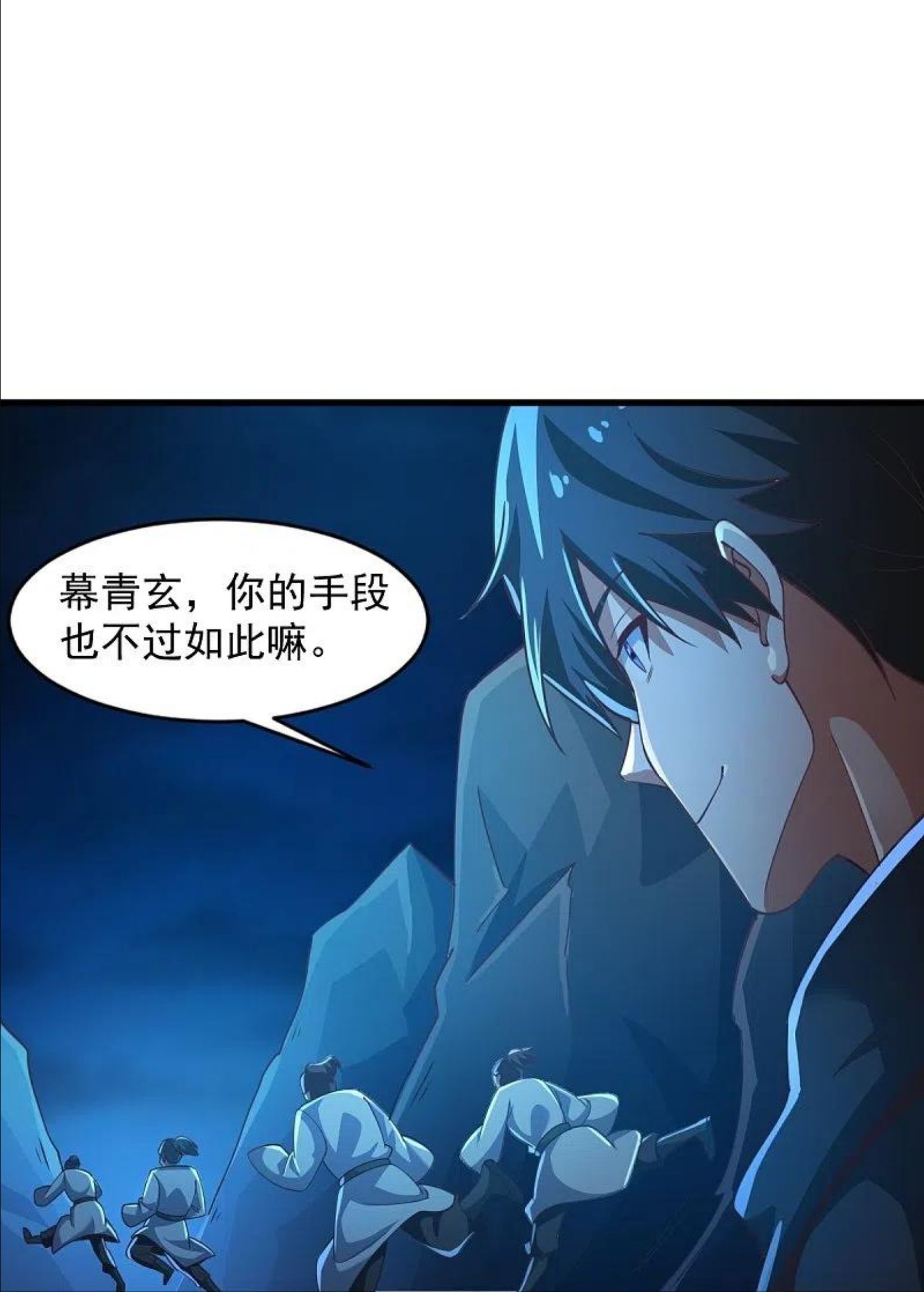 一剑独尊漫画,第216话 连环计32图