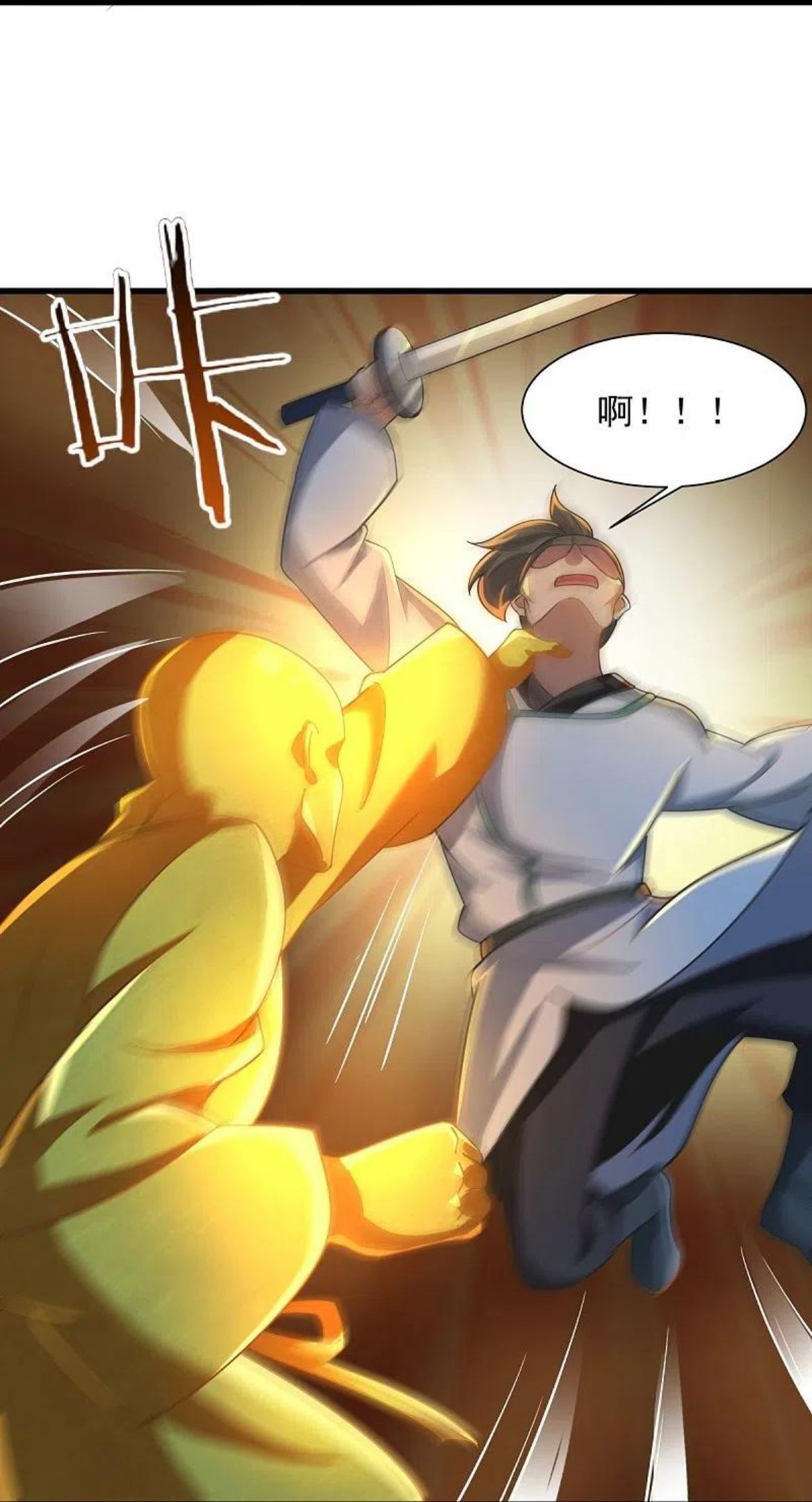 一剑独尊漫画,第216话 连环计28图