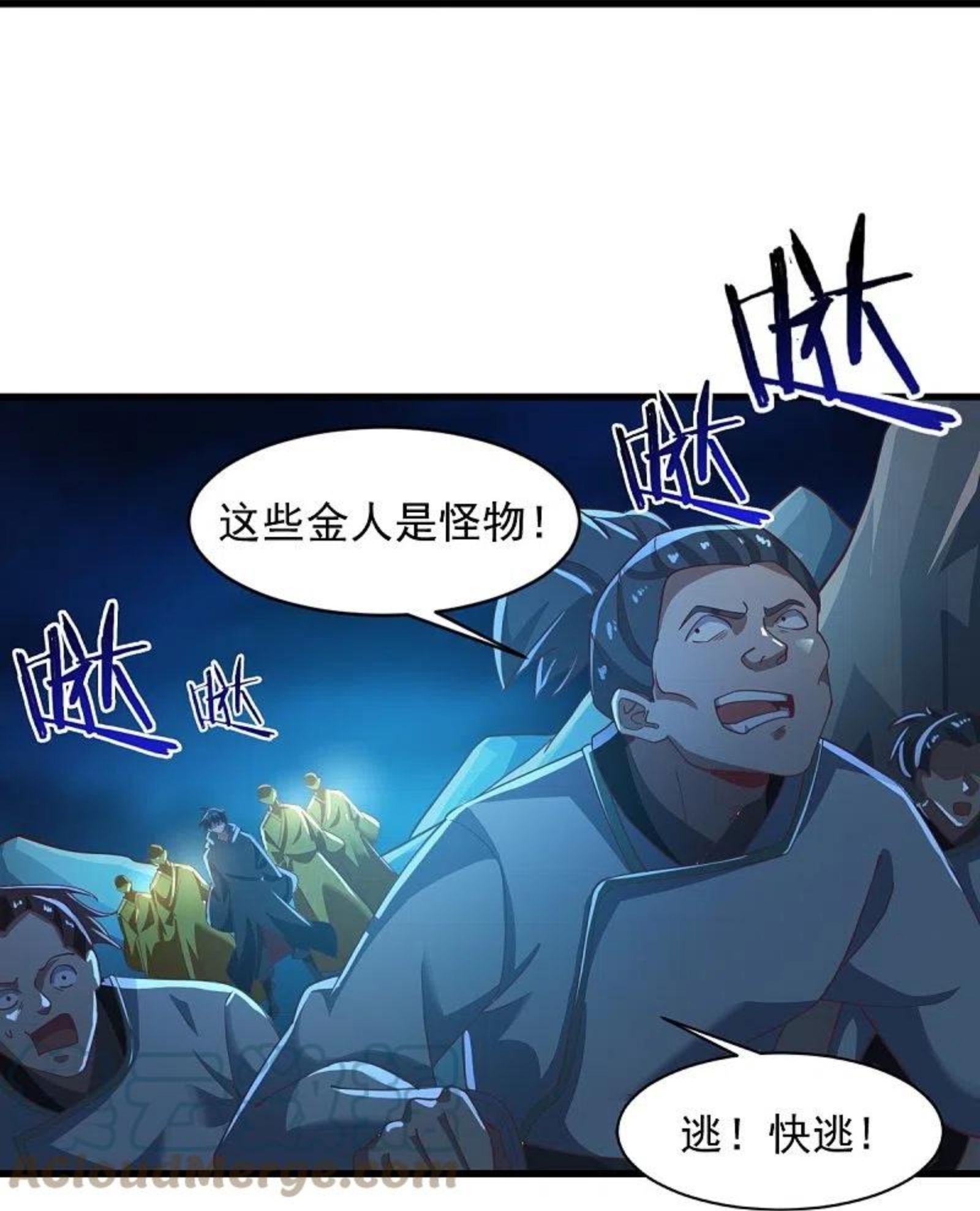 一剑独尊漫画,第216话 连环计31图