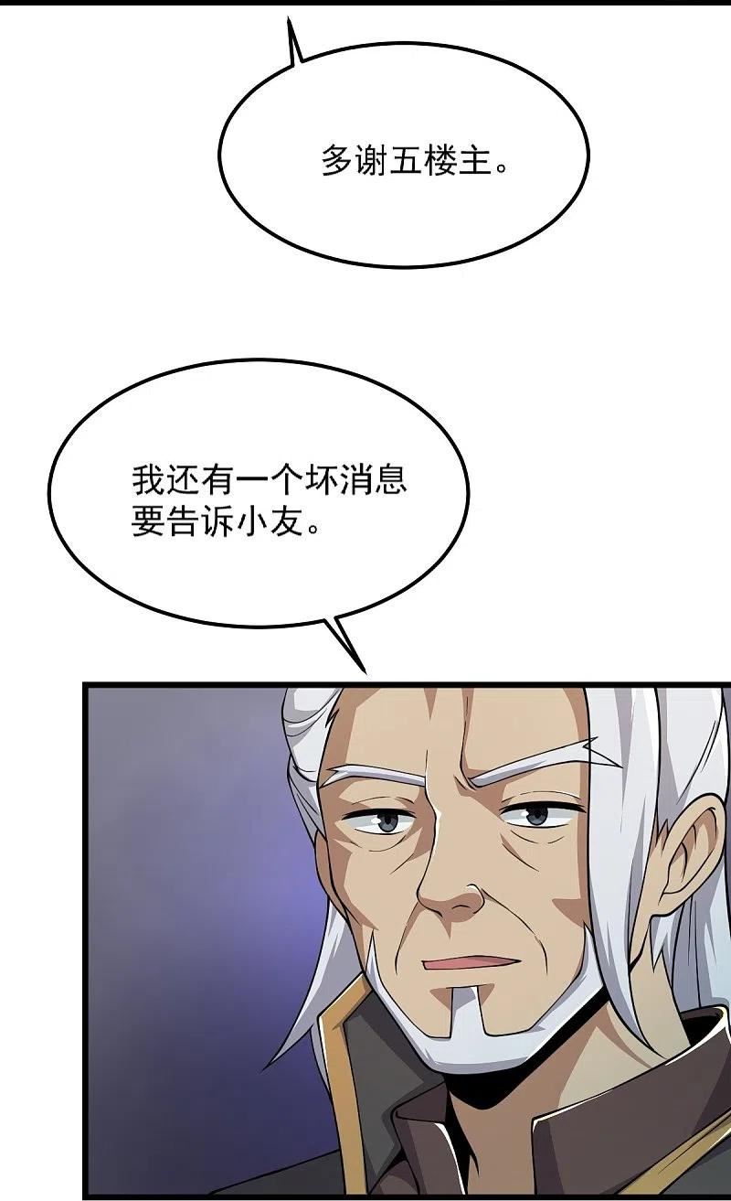 一剑独尊漫画,第256话 去青州，杀一人！18图