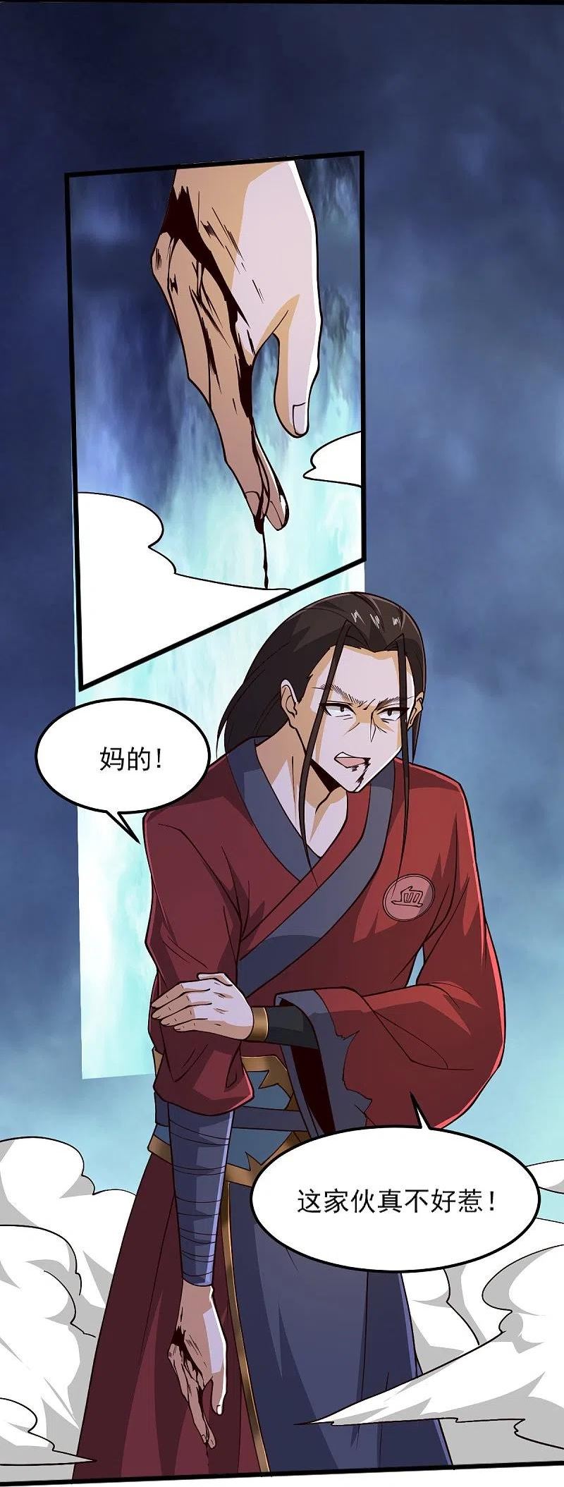 一剑独尊漫画,第258话 不可饶恕！14图