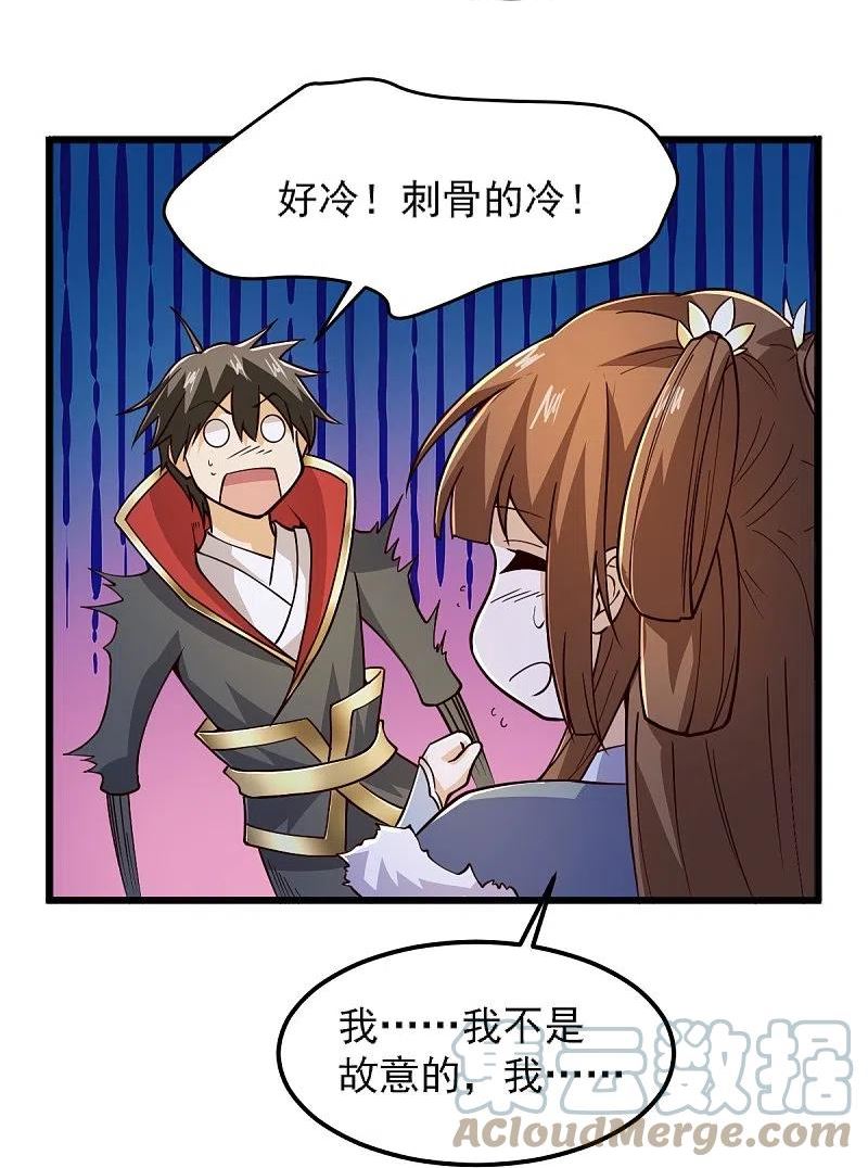 一剑独尊漫画,第258话 不可饶恕！23图