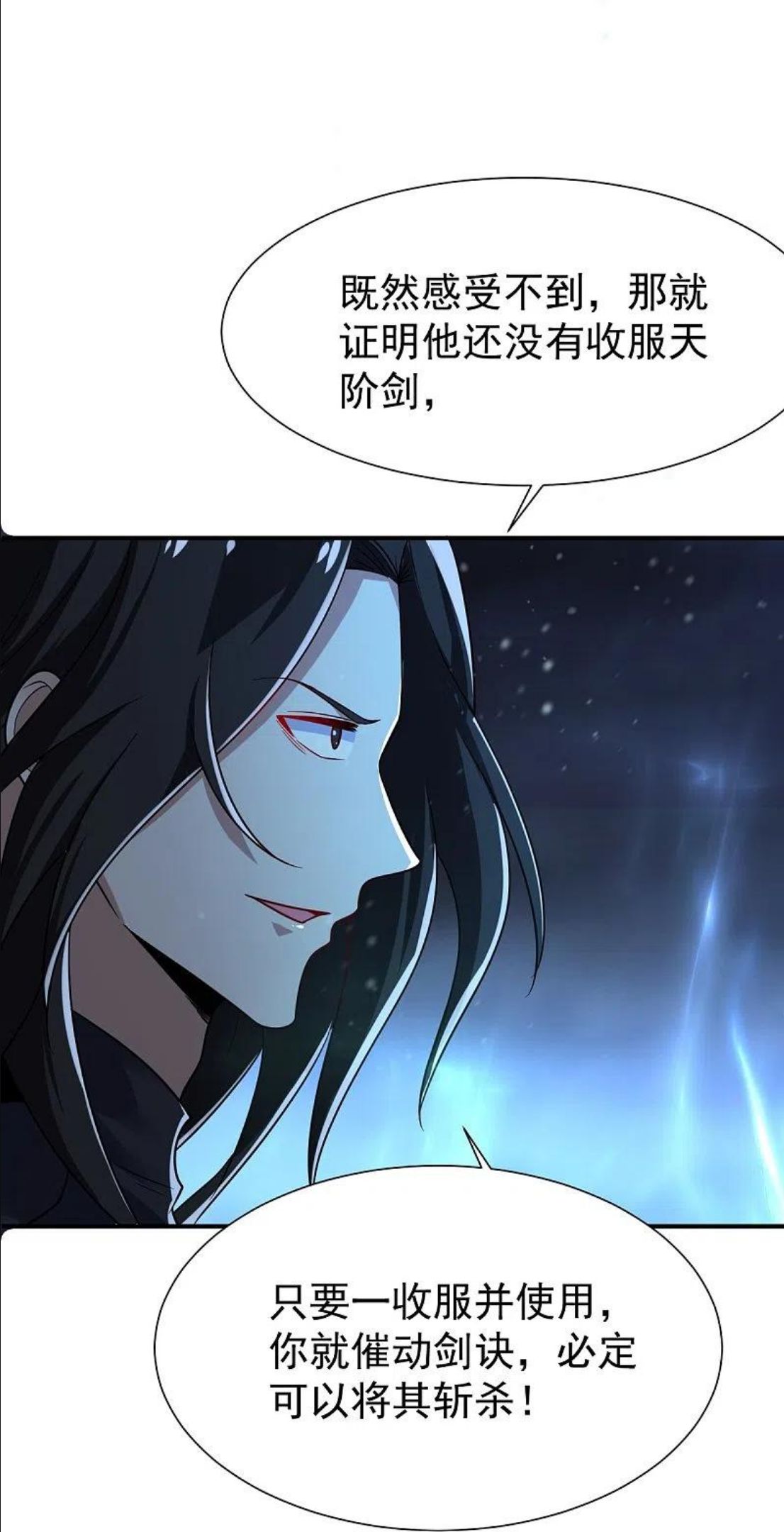 一剑独尊漫画,第218话 叶玄无敌？20图