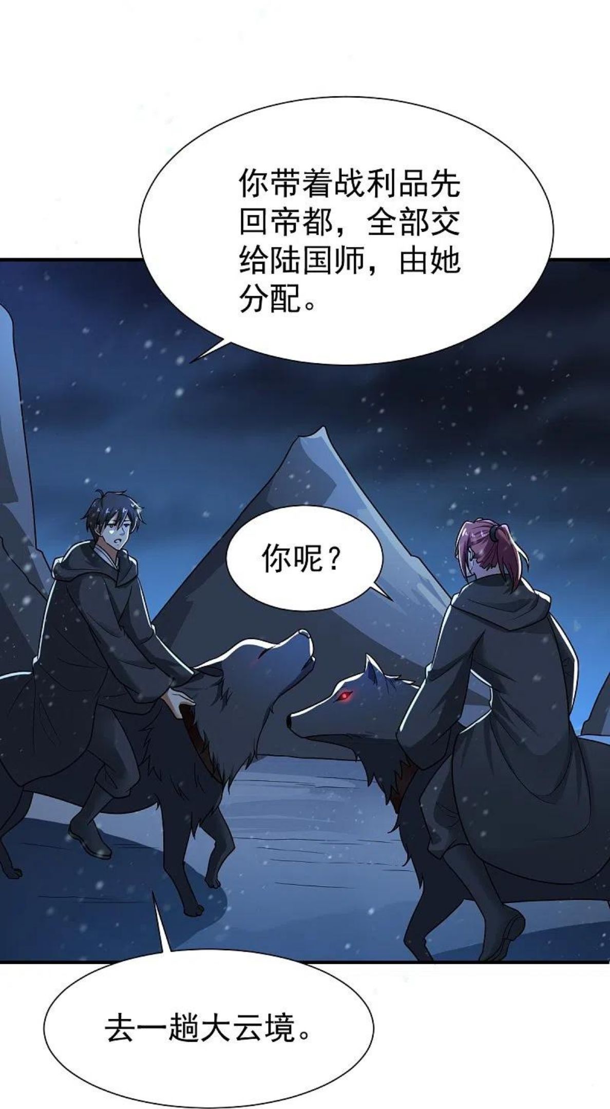 一剑独尊漫画,第218话 叶玄无敌？26图