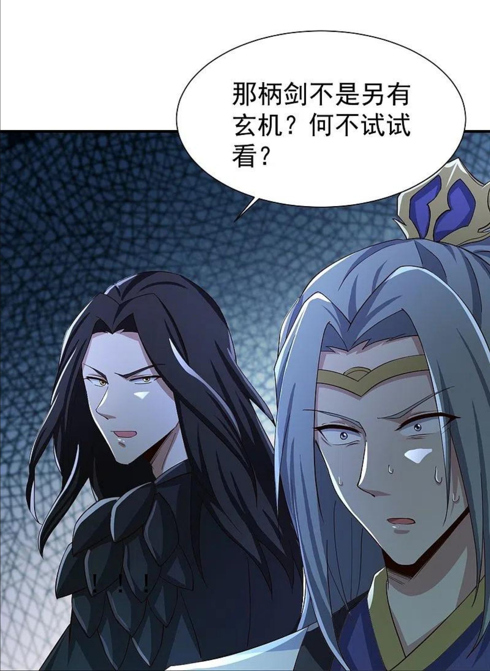 一剑独尊漫画,第218话 叶玄无敌？14图