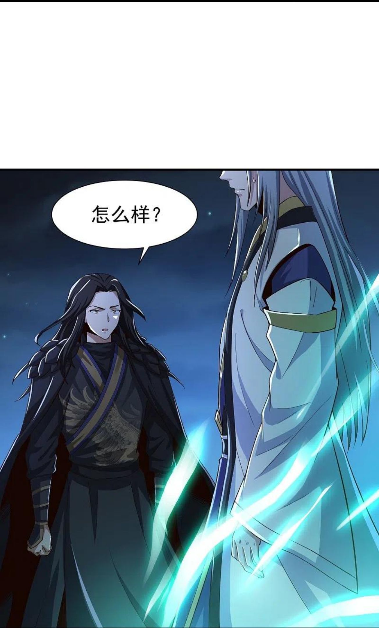 一剑独尊漫画,第218话 叶玄无敌？18图