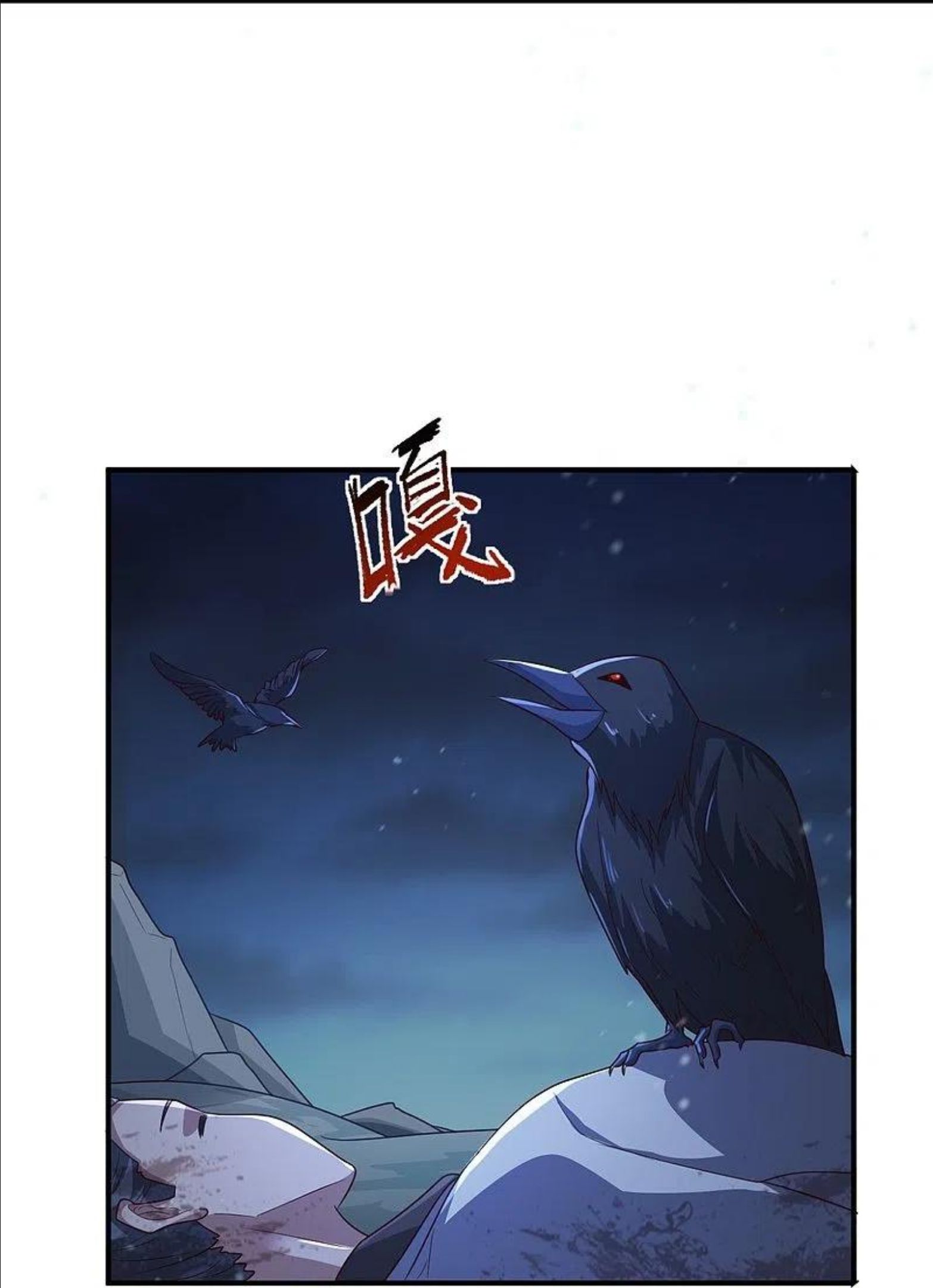 一剑独尊漫画,第218话 叶玄无敌？8图