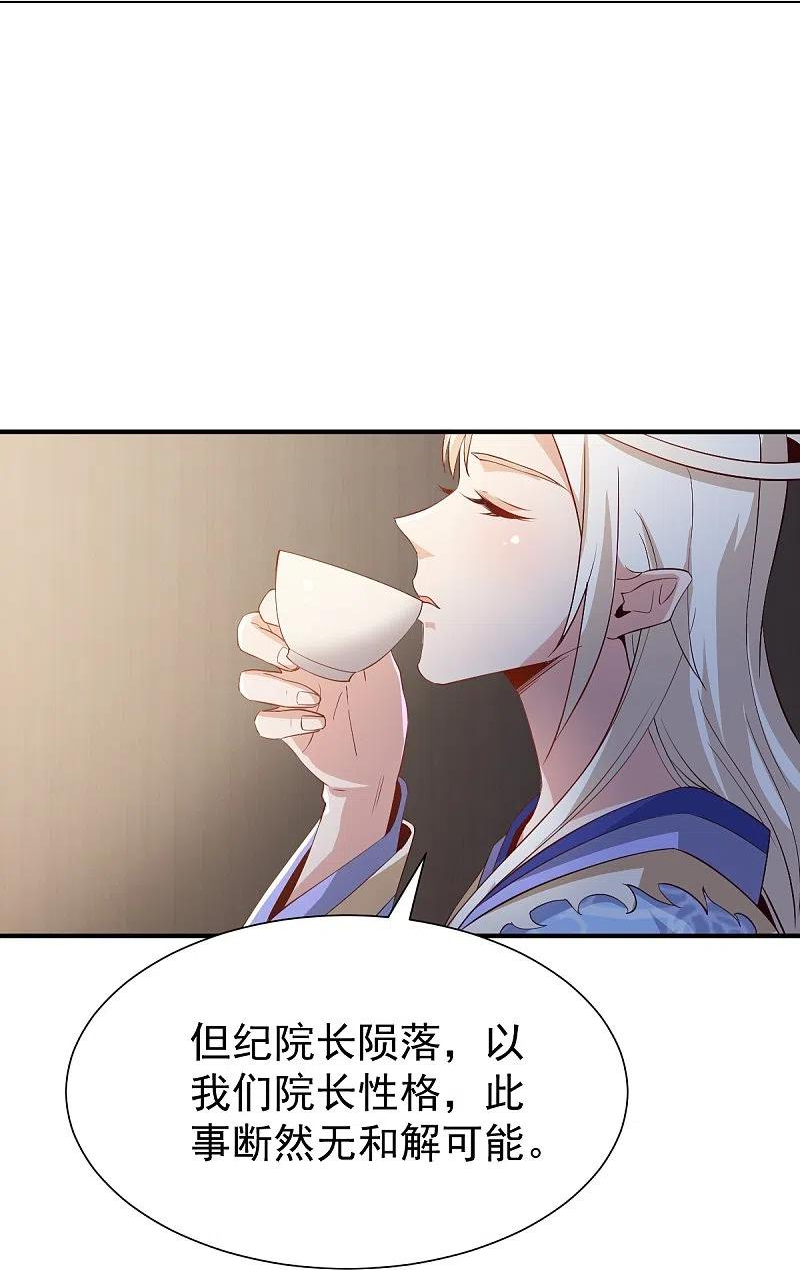 一剑独尊漫画,第219话 要跟上叶玄的脚步10图