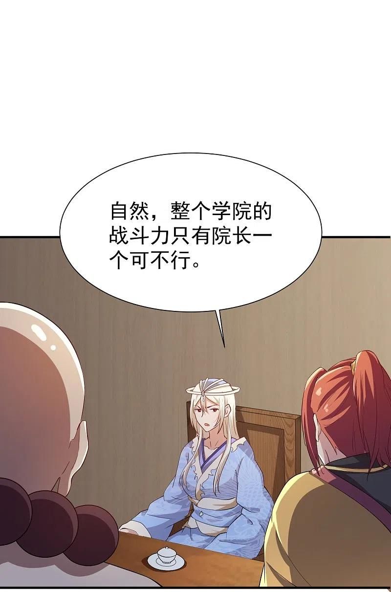 一剑独尊漫画,第219话 要跟上叶玄的脚步18图