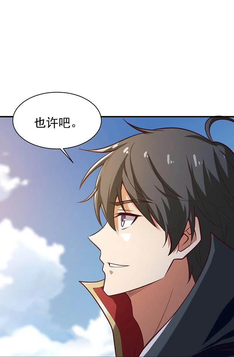 一剑独尊漫画,第220话 她是老大？！4图