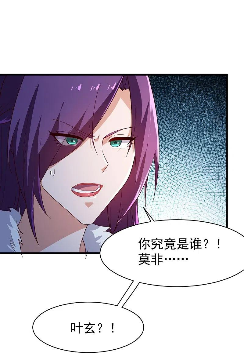 一剑独尊漫画,第221话 要活命的机会吗？8图