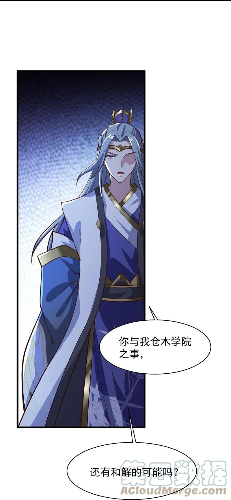 一剑独尊漫画,第223话 你这话合意？9图