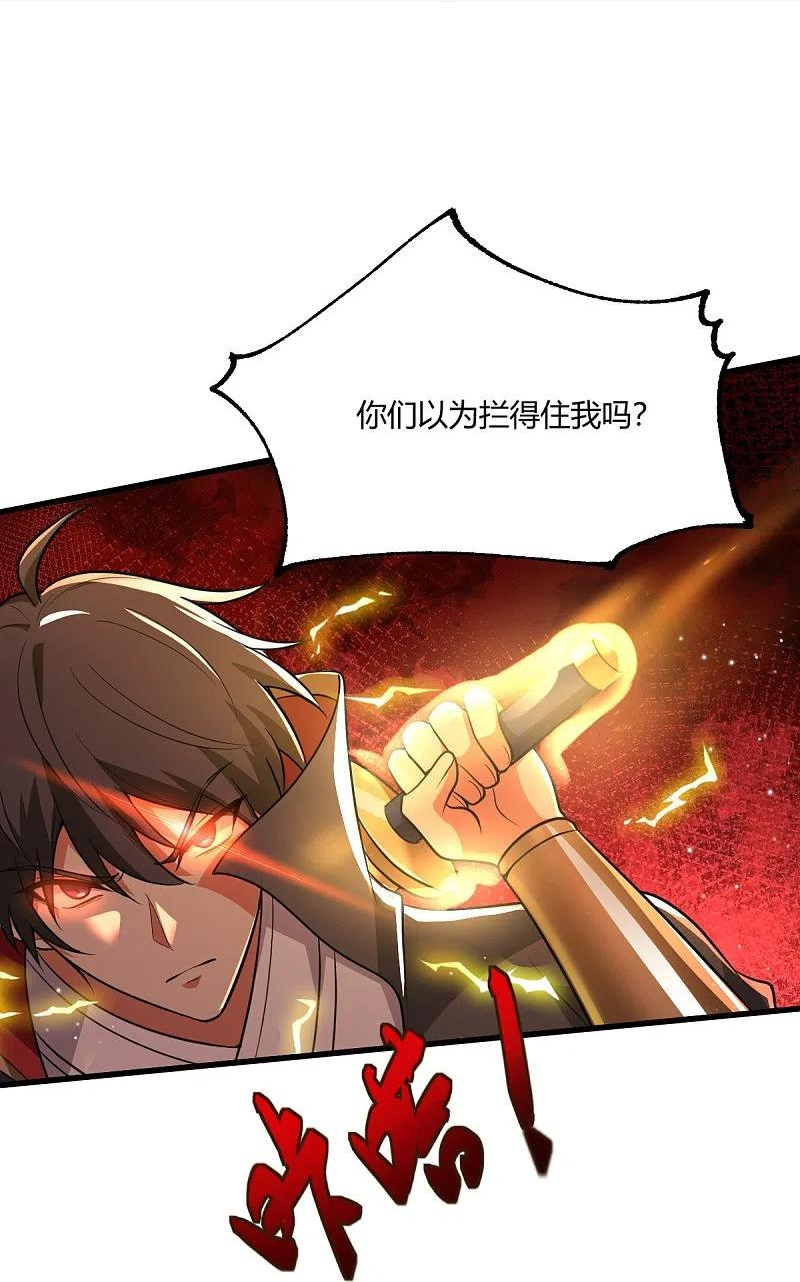 一剑独尊漫画,第226话 你死我活！10图