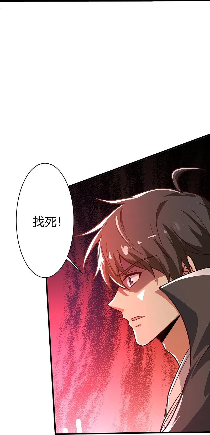 一剑独尊漫画,第226话 你死我活！20图