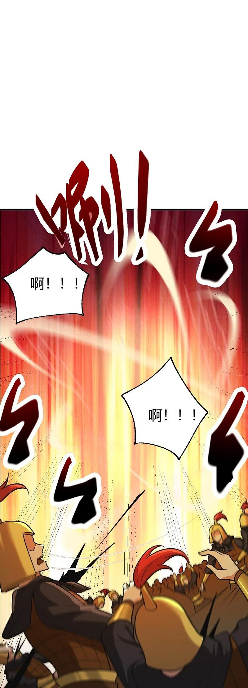 一剑独尊漫画,第226话 你死我活！22图