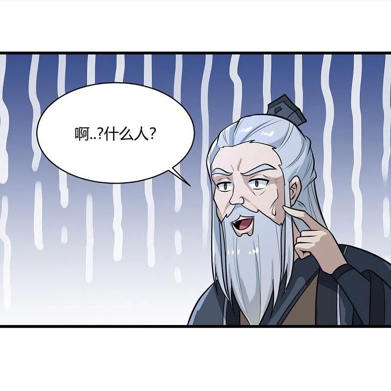 一剑独尊漫画,第228话 叶玄逃了？30图