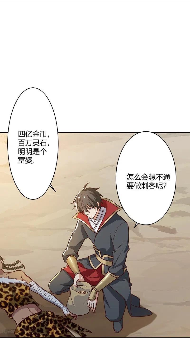 一剑独尊漫画,第229话 过来，让我锤死你~10图