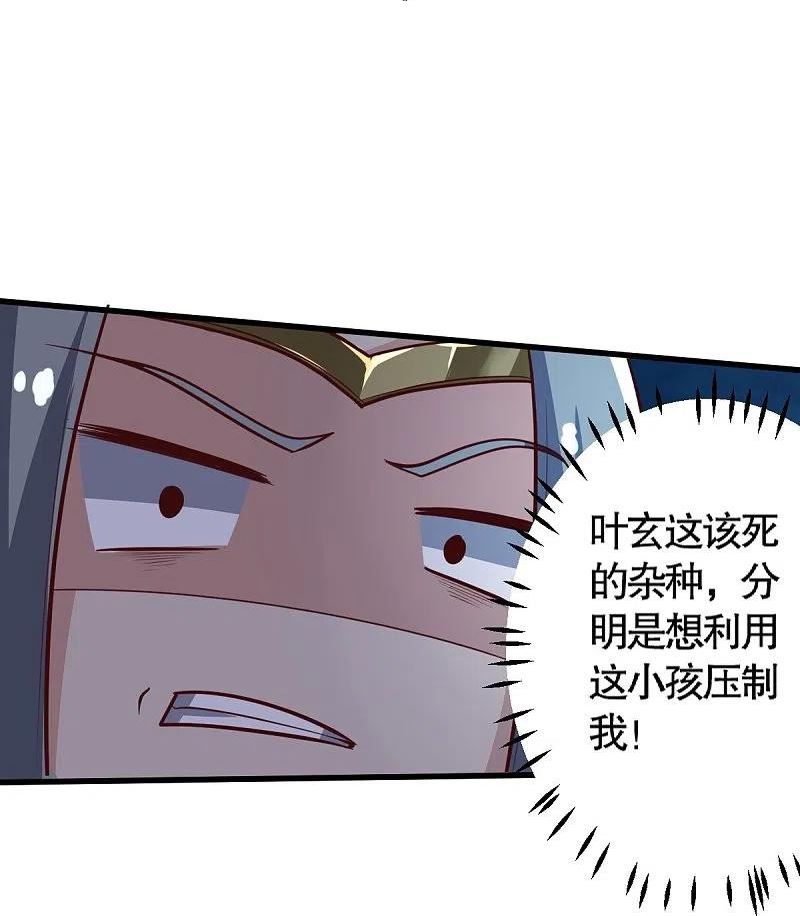 一剑独尊漫画,第231话 不赔钱不许走！14图