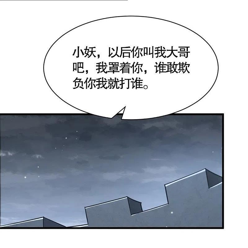 一剑独尊漫画,第232话 互相挂念12图