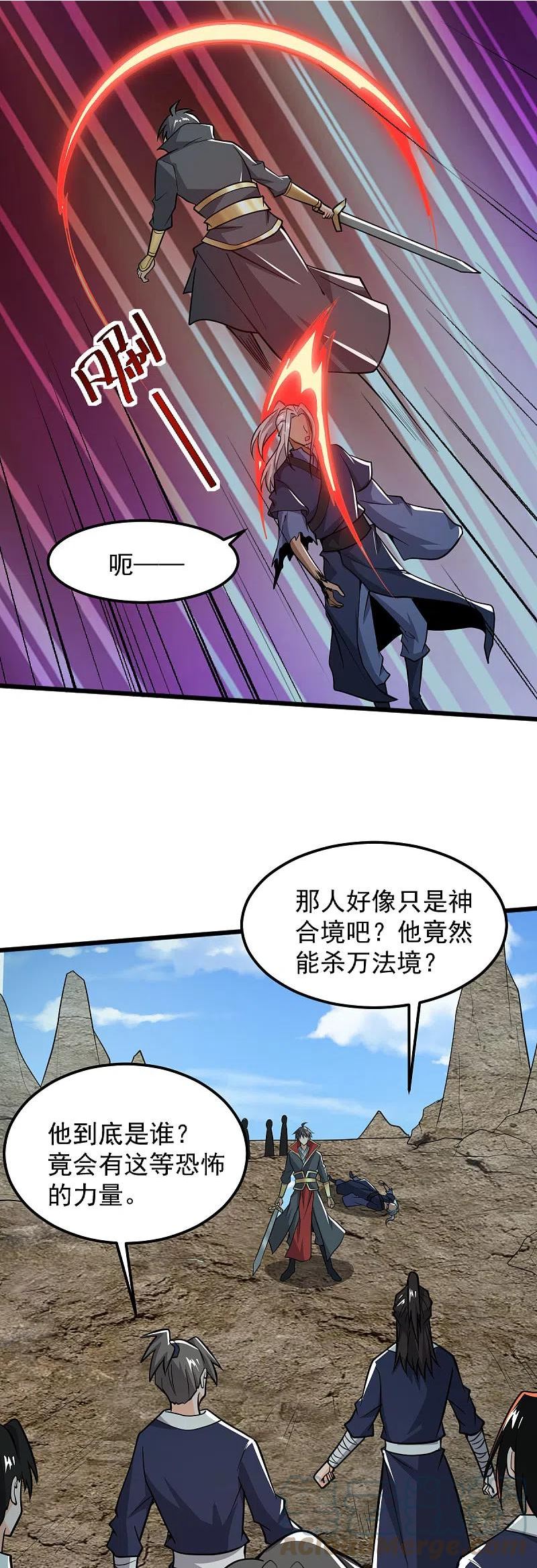 一剑独尊漫画,第262话 就这？15图