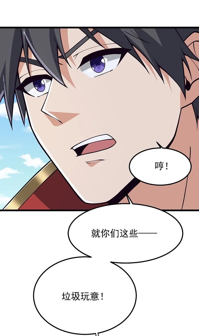 一剑独尊漫画,第265话 师尊_!30图