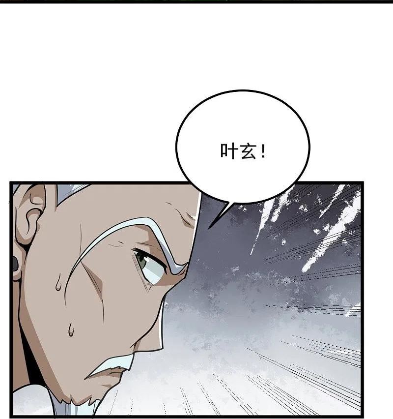 一剑独尊漫画,第266话 否则你必死无疑26图