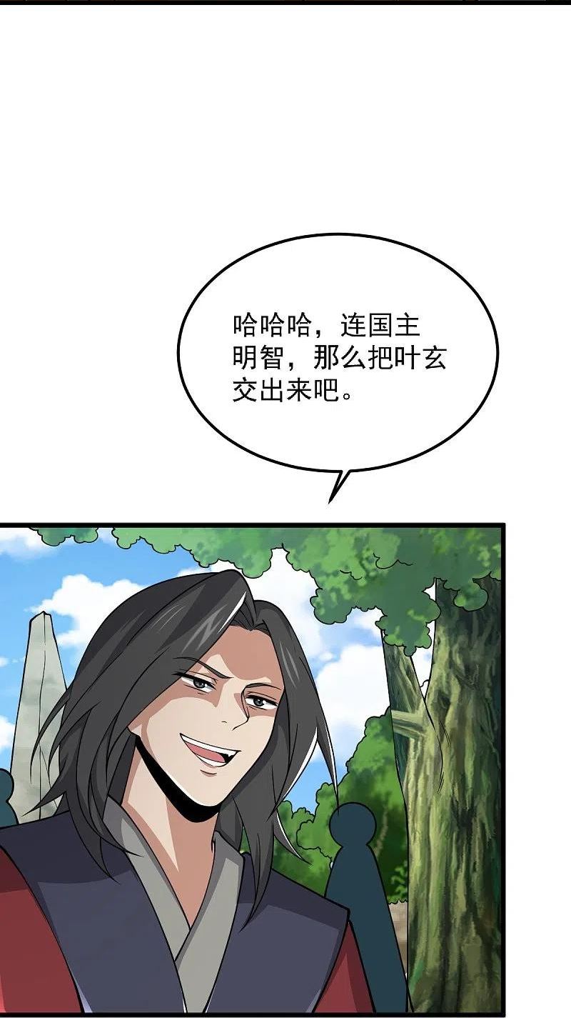 一剑独尊漫画,第268话 杀了他！16图