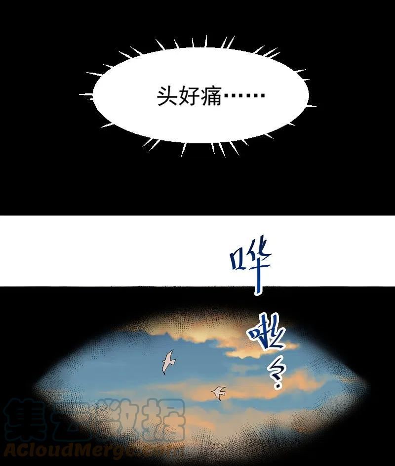 一剑独尊漫画,第270话 让他们有来无回7图