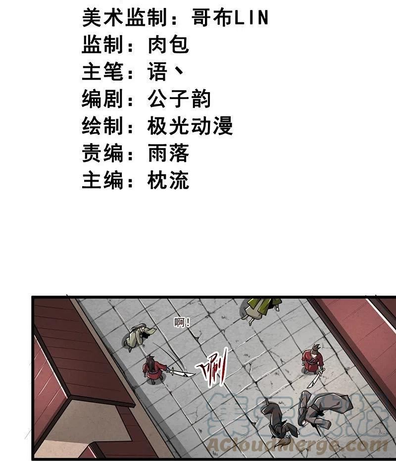 一剑独尊漫画,第273话 叶玄没死？！3图