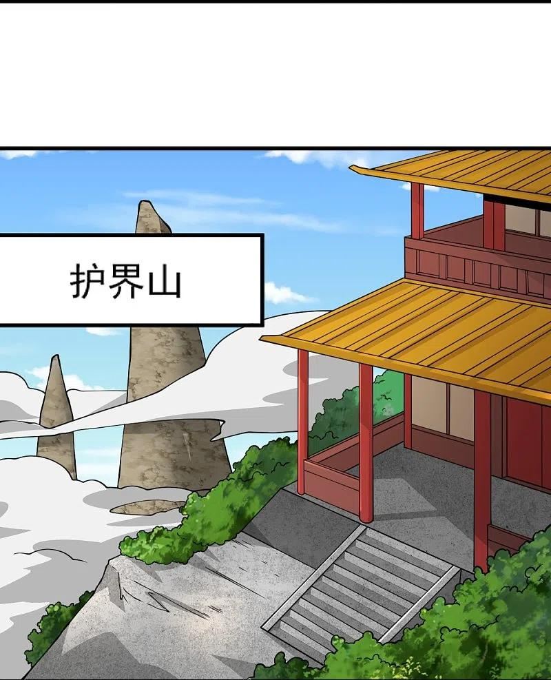 一剑独尊漫画,第274话 你若喜欢……18图