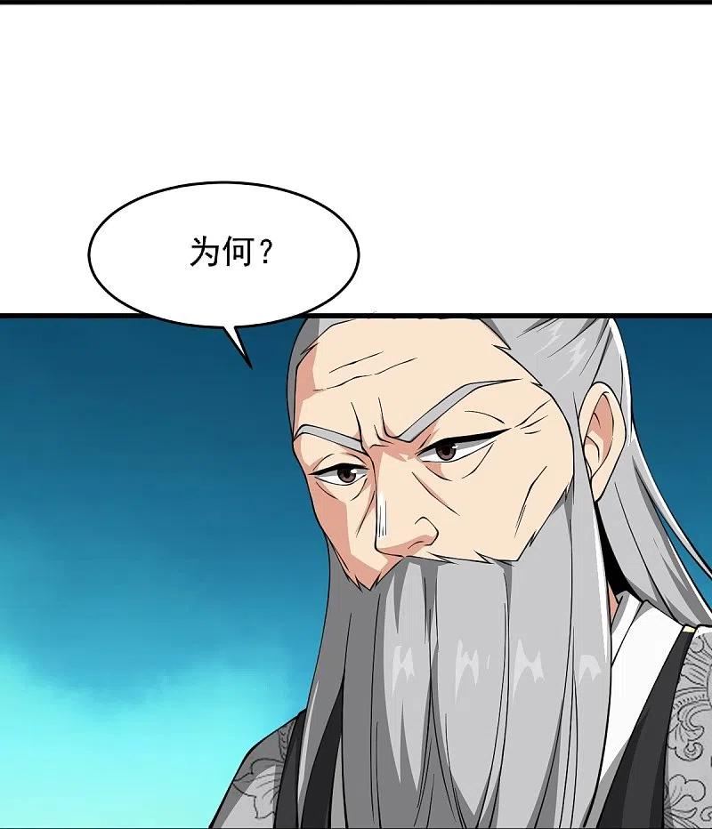 一剑独尊漫画,第275话 合作18图