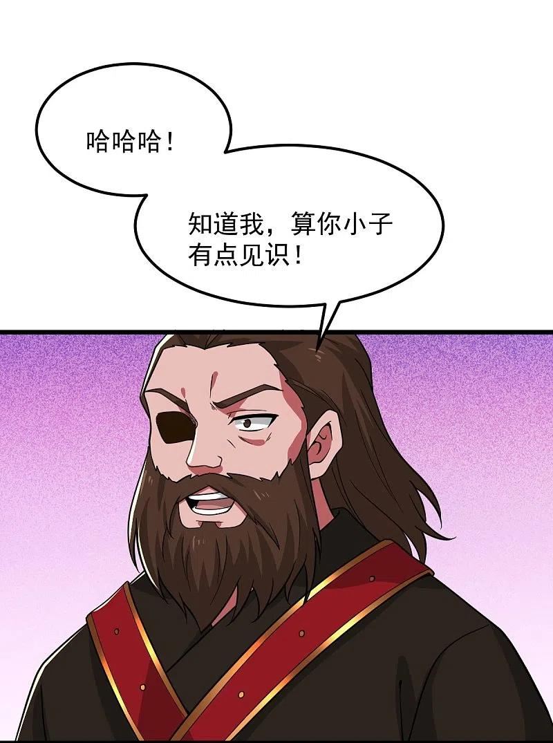 一剑独尊漫画,第280话 上钩了4图