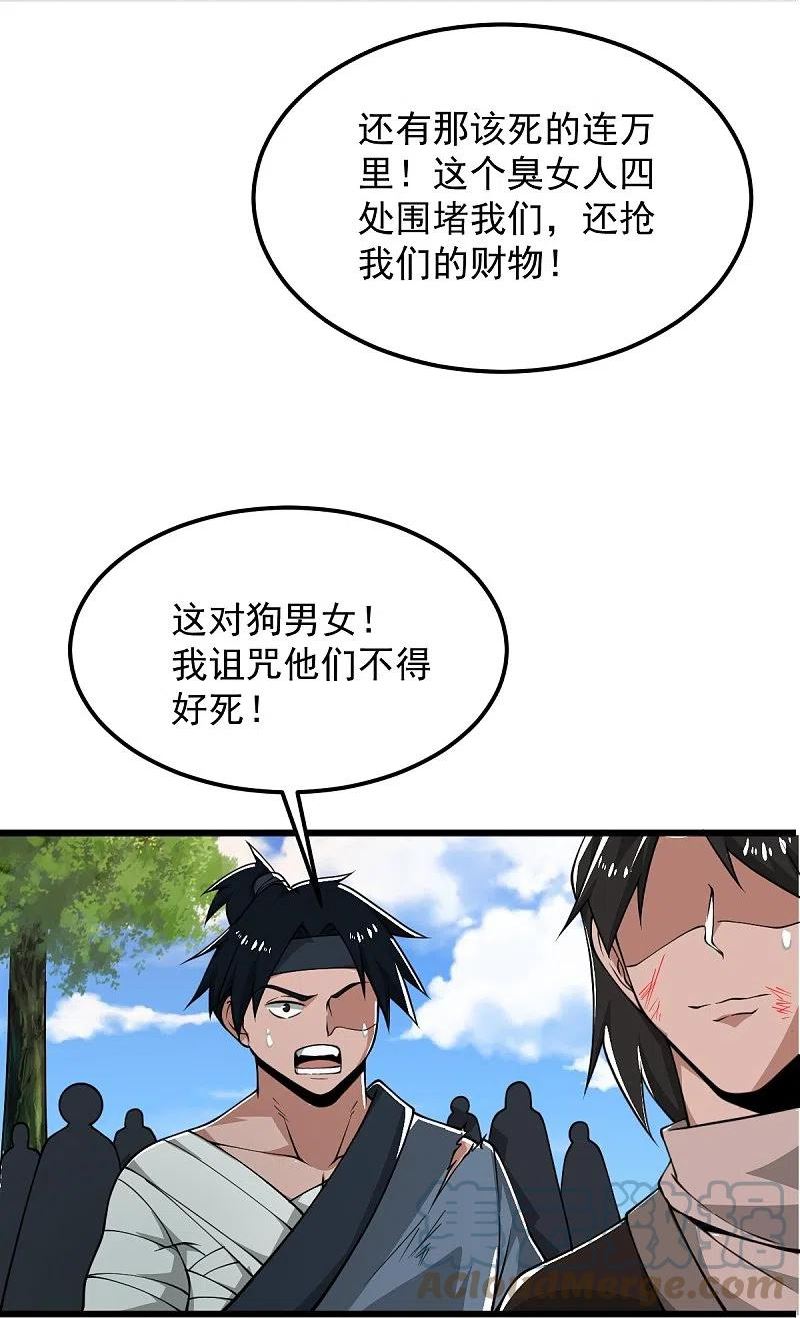 一剑独尊漫画,第284话 如今局势5图